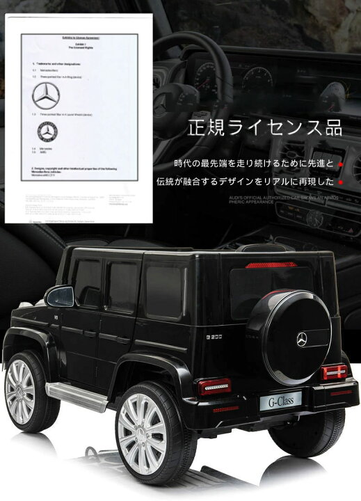 楽天市場】【10%OFFクーポン】【ORYXEARTH】即納 乗用玩具 電動 ベンツ 