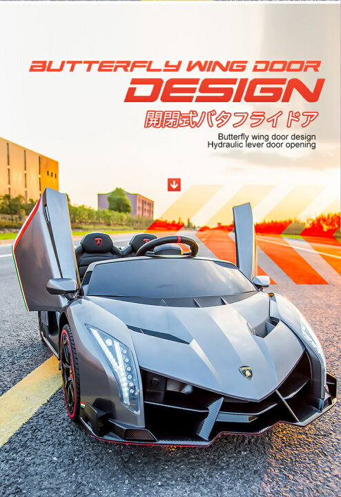 楽天市場】【8%OFFクーポン】電動乗用ラジコン 2人乗り ランボルギーニ 