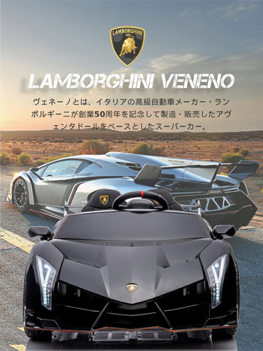 楽天市場】【8%OFFクーポン】電動乗用ラジコン 2人乗り ランボルギーニ 