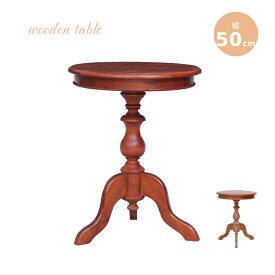 サイドテーブル おしゃれ 木製 ブラウン 北欧 ミニテーブル ナイトテーブル テーブル ソファーテーブル ベッド 寝室 玄関 キッチン リビング コンパクト シンプル