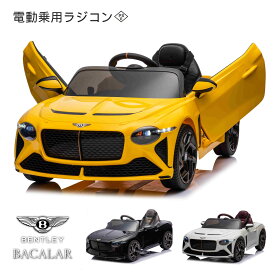 【5%OFFクーポン+10倍P】乗用ラジコン 電動 ベントレー バカラル BENTLEY BACALAR 電動乗用玩具 乗用ラジコンカー 子供 キッズ ベビー 乗れる おもちゃ カー bentley Bentley 正規ライセンス お誕生日 プレゼント ギフト 贈り物 送料無料