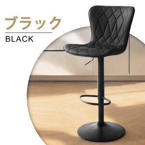 \8%OFFクーポン/送料無料 カウンターチェア 2脚セット バーチェア 背もたれ付き 高さ調節 昇降 回転 カウンターチェアー チェアー カフェ 金属 昇降式チェア 椅子 イス バーチェアー ハイチ