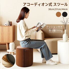 【10％OFFクーポン】即納 折りたたみ椅子 折りたたみチェア クッション付き スツール ベンチアコーディオン式 一台多役 チェア 折りたたみ イス 折り畳み いす アコーディオン式椅子 耐荷重300kg 紙製 アート 一人暮らし 簡易椅子 レザークッション ハニカム構造