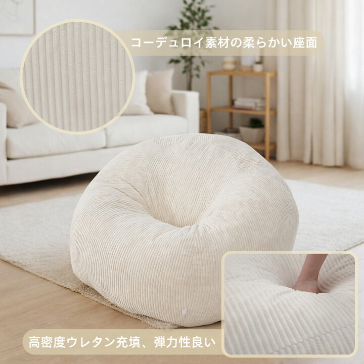 楽天市場】【HomeMIYN】ビーズクッション コーデュロイ ビーズ 