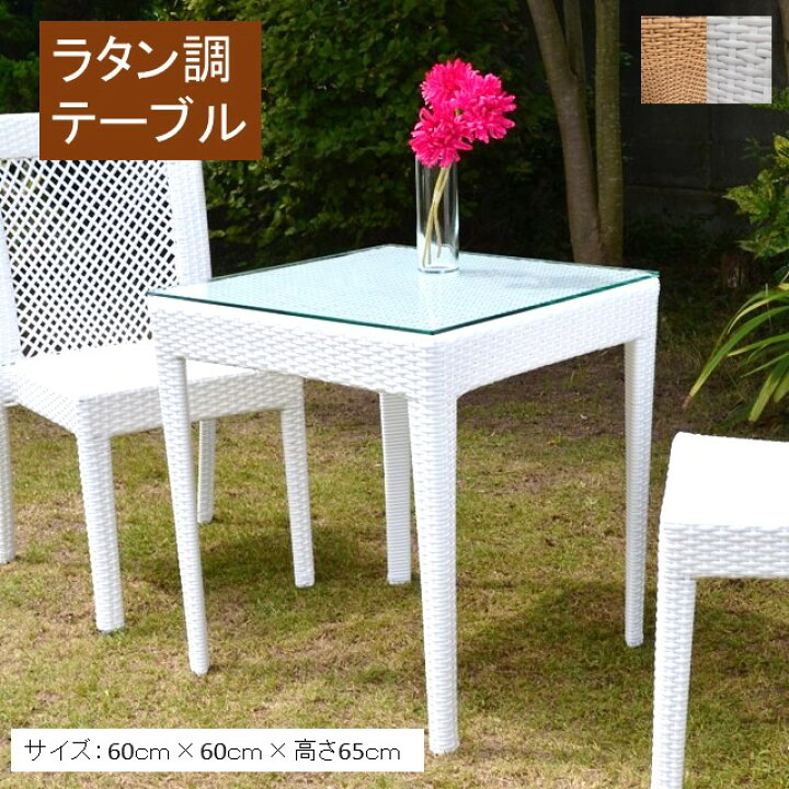 楽天市場】【春の屋外準備】ガーデンファニチャー チェア テーブル 