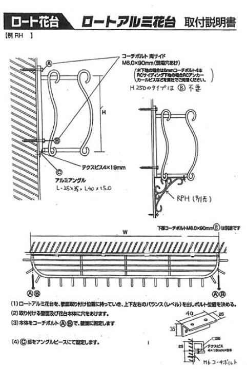花台 フラワーボックス アイアン 大型商品 W19 H450 窓手摺 ロートアルミ アンティーク 12 5kg おしゃれ アルミ Rht 12 花台 フラワーボックス アイアン 大型商品 W19 H450 窓手摺 ロートアルミ アンティーク 12 5kg おしゃれ アルミ Rht 12