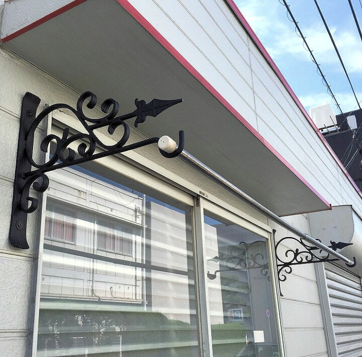 楽天市場 物干し金物 おしゃれ 屋外 軒天 かっこいい スタイリッシュ アンティーク バルコニー 物干し マンション 物干し お洒落 庭 洗濯物干し Diy 室内物干し 2個1セット ロートアイアン物干し Drb 03 ブラック 400 355 Lls Lucky Life Support