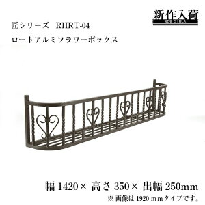 ベランダ フラワースタンドの人気商品 通販 価格比較 価格 Com
