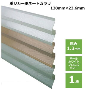 y138mm×23.6mm×L3000mmz|J[{lCg   |J K ډB ʊiq tbVK[hB^Cv ډBtFX diy   iq h \ 䕗΍ A[gZH