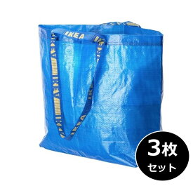 【ポイント5倍！】IKEA イケア キャリーバッグ M ブルー 青 45x18x45cm 36L 40301708 FRAKTA フラクタ 雑貨 小物 かばん エコバッグ ショッピングバッグ おしゃれ シンプル 北欧 かわいい 収納3枚セット ポイント消化 1000円ポッキリ ネコポス便