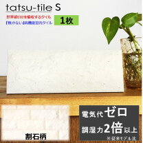 楽天市場】消臭 タイルの通販