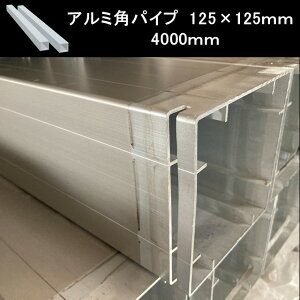 p pCv DIY A~ ppCv 125p 125×125 4000mm t=2.2mm 1{ ޗ ` A~`  ėp ėp` DIYpi  ėp A~ėp A~