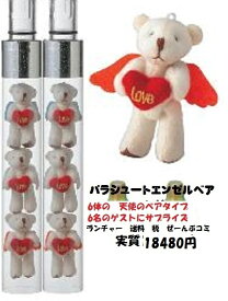 [レンタル]ランチャー付　 [送料無料]パラシュートベア　エンゼルベア　6匹　　ウェディング　ベア　　　演出　サプライズ　結婚式　ゼクシィ　ゲスト参加　フラワーシャワー　バズーカ　激安