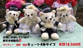 楽天市場 パラシュートベアの通販