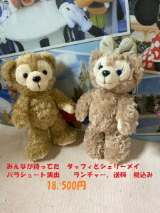 ダッフィー おもちゃ ドールの人気商品 通販 価格比較 価格 Com