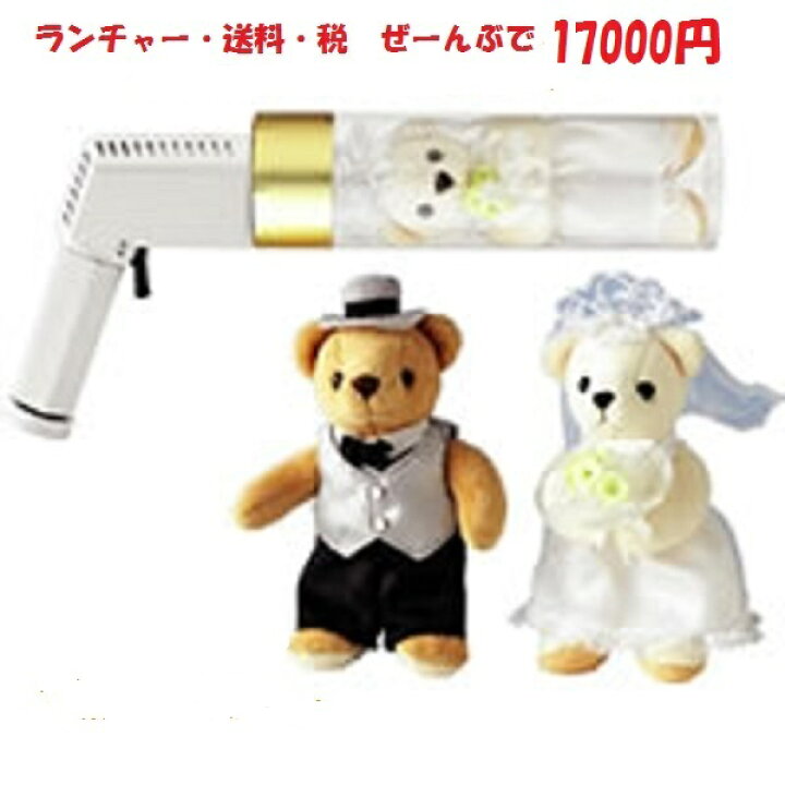 楽天市場 送料無料 パラシュートベア 2匹 定番 フラワーシャワー ブロッコリートス 結婚式 ゲスト参加 ウェディングベア ブーケトス ゼクシィ バズーカ ブーケ サプライズ ウエディングサロンls