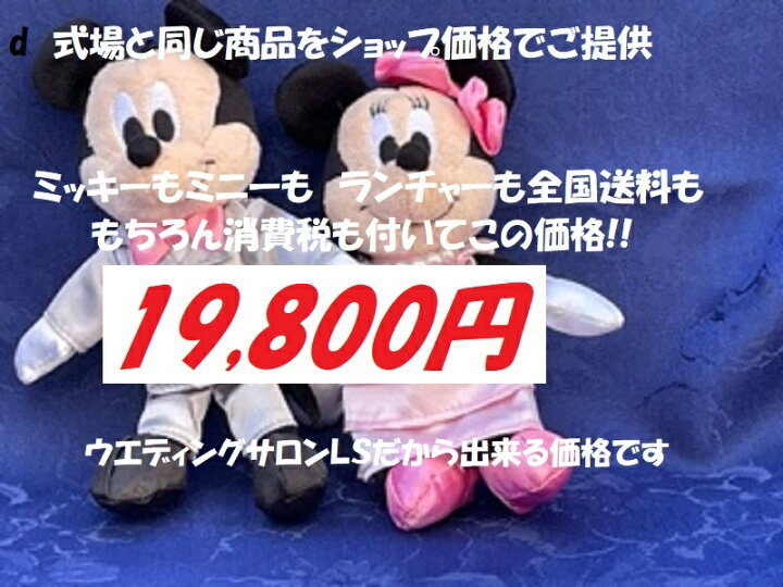 楽天市場 送料無料 ミッキー ミニー 結婚式 パラシュートベア ディズニー フラワーシャワー ウェディング バズーカ ブーケトス ブーケブルズ ブロッコリートス ゼクシィ 激安 ウエディングサロンls 楽天市場 送料無料 ミッキー ミニー 結婚式 パラシュートベア ディズニー フラワーシャワー ウェディング バズーカ ブーケトス ブーケブルズ ブロッコリートス ゼクシィ 激安 ウエディングサロンls