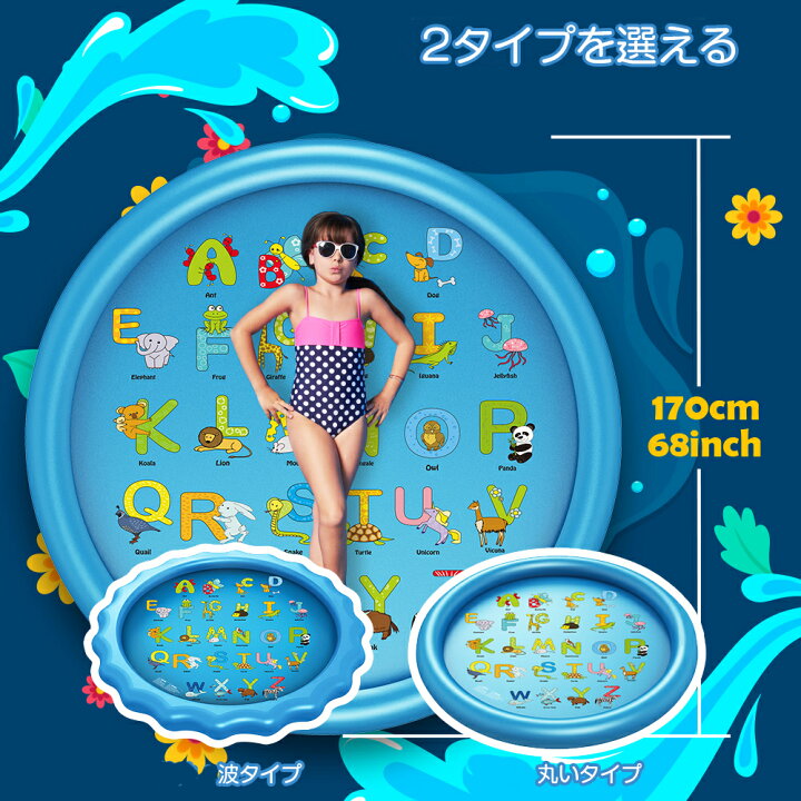 楽天市場】プール 噴水マット 親子遊び こども用 噴水おもちゃ ビニールプール プレイマット 子供 プール噴水 みずあそび 芝生遊び 夏の庭 大型 170CM PVC プールマット : LuckyNavi 楽天市場】プール 噴水マット 親子遊び こども用 噴水おもちゃ ビニールプール プレイマット 子供 プール噴水 みずあそび 芝生遊び 夏の庭 大型 170CM PVC プールマット : LuckyNavi