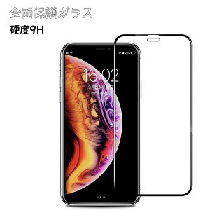 iPhone KXtB 3D SʕیtJo[ iPhone12 mini/12/12pro/12promax/11/XR/11promax/11pro ڂ̔y tیtB 9Hdx wh~ ϏՌ
