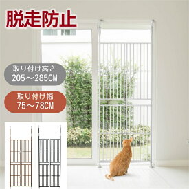 ペット ゲート フェンス ドア ケージ ペットゲート 突っ張り ハイタイプ ドア付き 脱走防止 猫 犬 留守番 屋内用 保護 多頭飼い 多頭 スチール ペットケージ