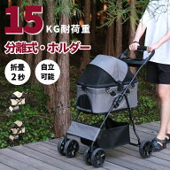 【20%オフ◎スーパーSALE限定】【軽量折畳分離式】ペットカート 小型犬 分離式 折りたたみ 犬カート 中型…