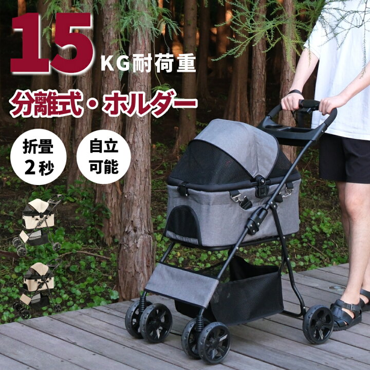 楽天市場】【ポイント15倍！4/10迄】【軽量折畳分離式】ペットカート 