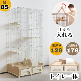 【革新ドーム型トイレ付き】猫 ケージ キャットケージ 3段 2段 トイレ付き スコップ付き 多頭 猫ケージ トイレ収納型 キャスター付 キャットハウス ネコハウス 留守番 保護 脱走防止