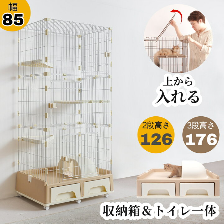楽天市場】【革新ドーム型トイレ付き】猫 ケージ キャットケージ 3段 2 