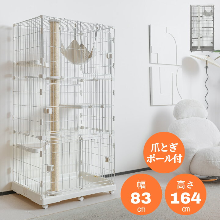 楽天市場】【爪とぎポール付】猫 ケージ キャットケージ 3段 キャット 
