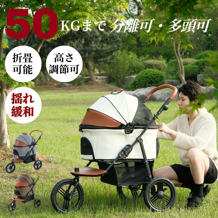 楽天市場】【大径タイヤ減震】ペットカート 大型犬 多頭 分離式 耐荷重 