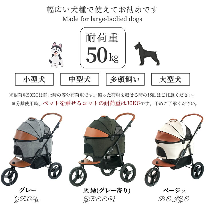楽天市場】【大径タイヤ減震】ペットカート 大型犬 多頭 分離式 耐荷重 