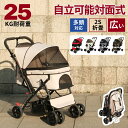 【最新自立機能&対面式】ペットカート 中型犬 多頭 小型犬 折りたたみ 犬カート 対面式 4輪 ストッパー付き 軽量 組立…