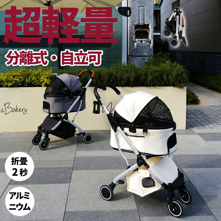 楽天市場】【超軽量】ペットカート 中型犬 小型犬 分離式 折りたたみ 