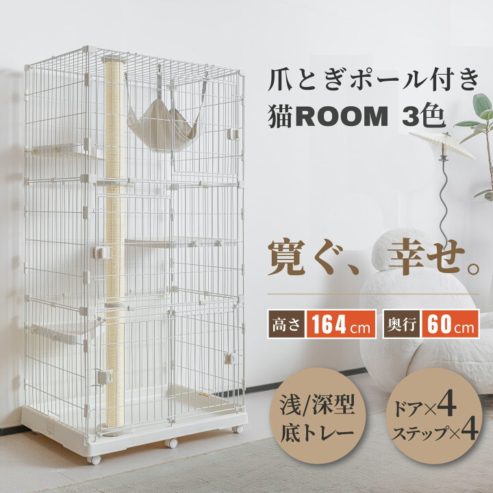 楽天市場】【爪とぎポール付】猫 ケージ キャットケージ 3段 キャット 