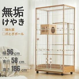【新作ワイド無垢材&爪とぎ&隠れ家】キャットケージ 3段 ワイド 猫 ケージ 天然木 無垢材 キャスター付き 多頭飼い ハンモック付き 留守番 保護 脱走防止 キャットハウス ペットケージ 猫ベッド ペット用品