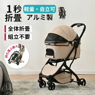 【20%オフ◎スーパーSALE限定】【1秒コット付折り畳み】ペットカート 軽量 アルミニウム 完成品 折りたた…