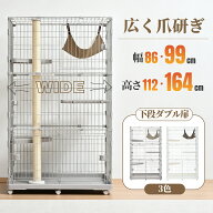 【10％オフ】【2026最新仕様★爪とぎポール付】猫 ケージ キャットケージ 3段 キャットタワー 冬夏適用マ…
