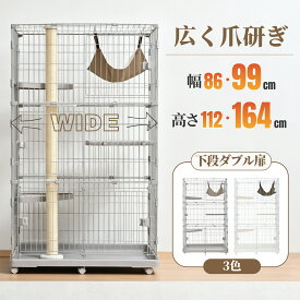 【爪とぎポール付】猫 ケージ キャットケージ 3段 キャットタワー 冬夏適用マット付き 大型 多頭 ハンモック付き 爪とぎ一体ケージ ステップ 猫ケージ ハウス 猫 キャスター 留守番 保護 脱走防止