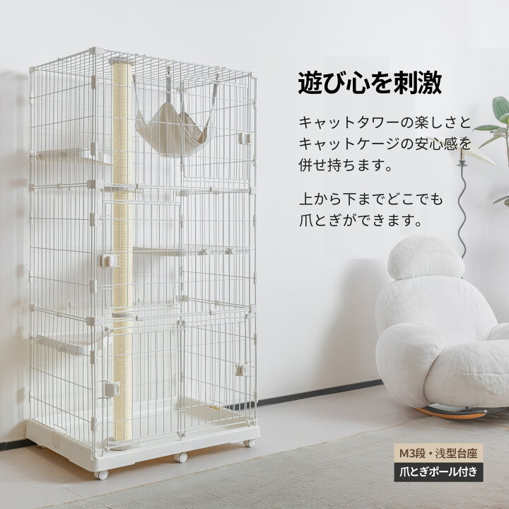 楽天市場】【5％オフ】【2026最新仕様☆爪とぎポール付】猫 ケージ 