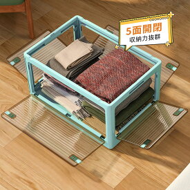 【ポイント20倍 お買い物マラソン◎折り畳み キャスター付き】5面開閉収納ボックス 折りたたみ コテンナボックス 大容量 おしゃれ 全方向から取り出せる 組立簡単 積み重ね 中身が見える 収納コンテナ 収納ケース 部屋収納 衣装ケース,幅48CM×奥42CM×高さ34CM