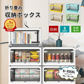 【6サイズ キャスター付き】5面開閉収納ボックス 折りたたみ コテンナボックス キャスター付き 収納ケース 大容量 おしゃれ 全方向から取り出せる 衣装ケース 組立簡単 積み重ね 中身が見える プラスチック収納コンテナ 部屋収納 ホワイト