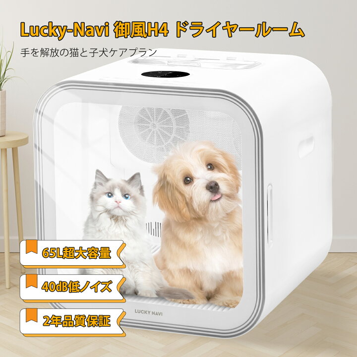 楽天市場】【15分速乾 PSE認証】LuckyNavi 62Lペットドライヤー 犬 猫 
