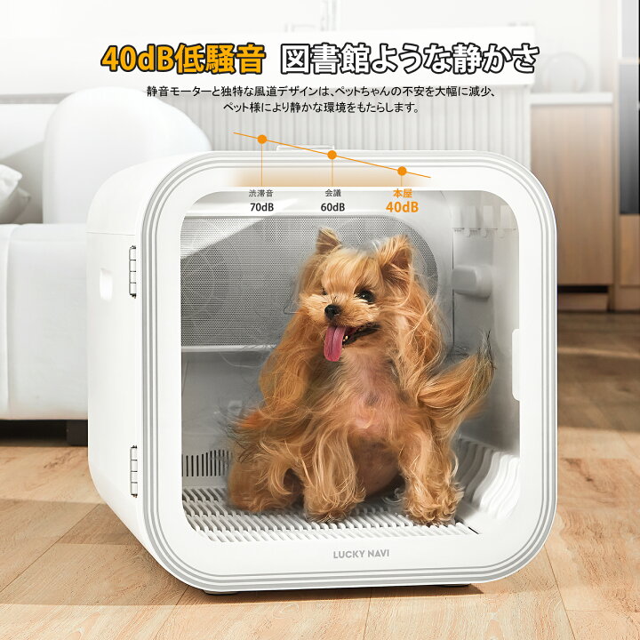 楽天市場】【15分速乾 PSE認証】LuckyNavi 62Lペットドライヤー 犬 猫 