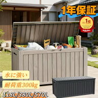 【ポイント20倍 20日まで◎118L~990L 防水】物置 大型 屋外収納コンテナ 屋外ストッカー 収納庫 570L大容…