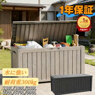 【20％オフ+P5倍◎118L~990L 防水】物置 大型 屋外収納コンテナ 屋外ストッカー 収納庫 570L大容量2位 屋…