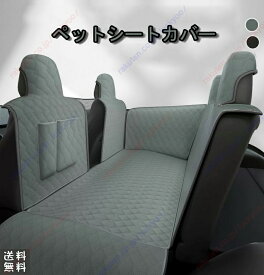 ディフェンダー 適用 車用 ペットシートカバーペット用品 可視メッシュ窓 超強防水 汚れ防止 丸洗い可 清潔簡単 飛び出し防止 犬用 車シートカバードライブボックス ドライブシート車用ペットシート 後部座席 取り付け簡単