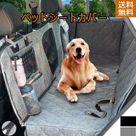 レネゲード リミテッド 適用 車用 ペットシートカバーペット用品 可視メッシュ窓 超強防水 汚れ防止 丸洗…