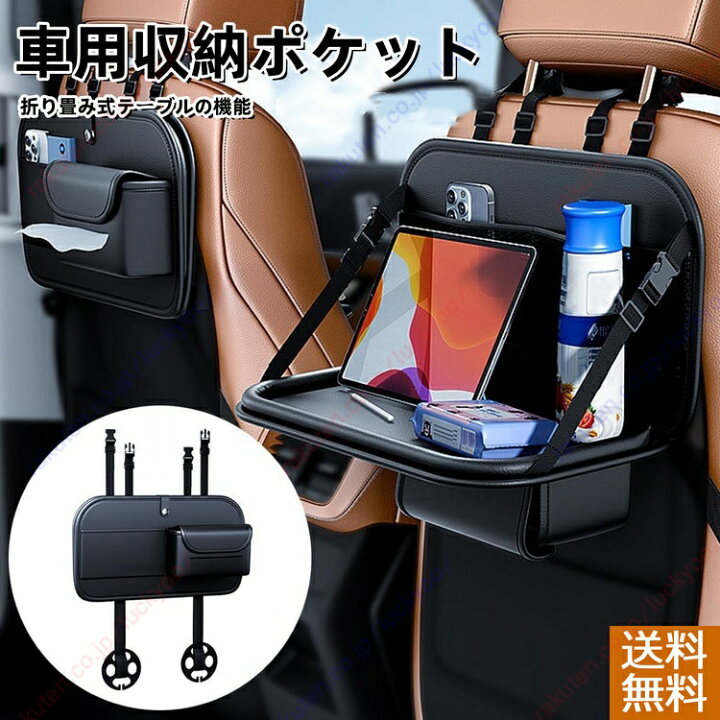 楽天市場】プジョー リフター 専用 車用 収納ポケット テーブル付き多機能 車載 シートバックポケット 後部座席収納 カーシートバックバッグ カー用品  大容量 防水 防汚 車用品 旅行 おもちゃ 水筒 ボトルキッズ 蹴り 汚れ防止取付簡単 ドライブ【送料無料】 : Luckyoo シートバックポケット車、プジョーリフターK9 K9-RIFJコンパクト2018-2025 車載用テーブル後部座席カーシートバックオー