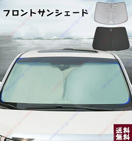ルノー キャプチャー 車用 カーテン カーシェードインサンシェードフロント遮光 夏 断熱 UVカット 日差し 紫外線対策 シェードカーテン車中泊 高温防止フロントガラス フロントサンシェー 折り畳み式 収納 取付簡単【送料無料】