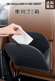 アルファード40系 AAHH40W AAHH45W ヴェルファイア 40系 適用 車用 ゴミ箱 車種 スリム キックガード おしゃれ 大容量 車内 車載 スリム 収納ケース 引っ掛け式 防水 コンパクト 倒れない 小物入れカー用品 便利グッズ 簡単取付
